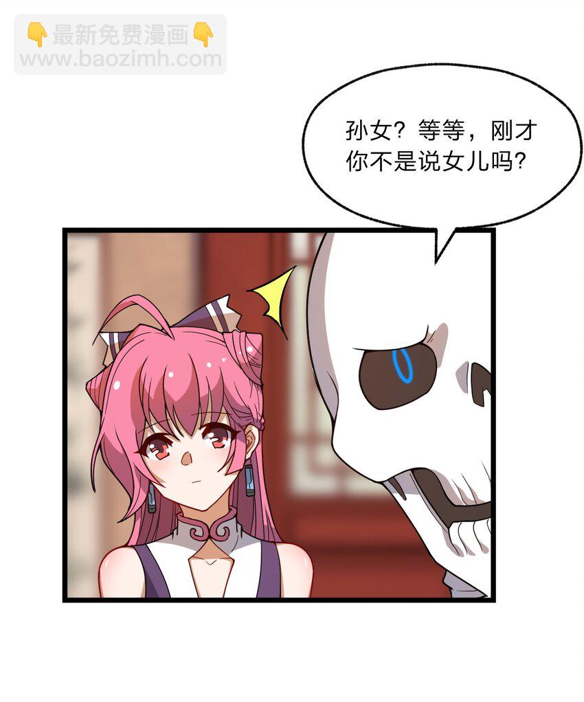 《从前有只小骷髅》095 光明魔法骑士！ 第5页