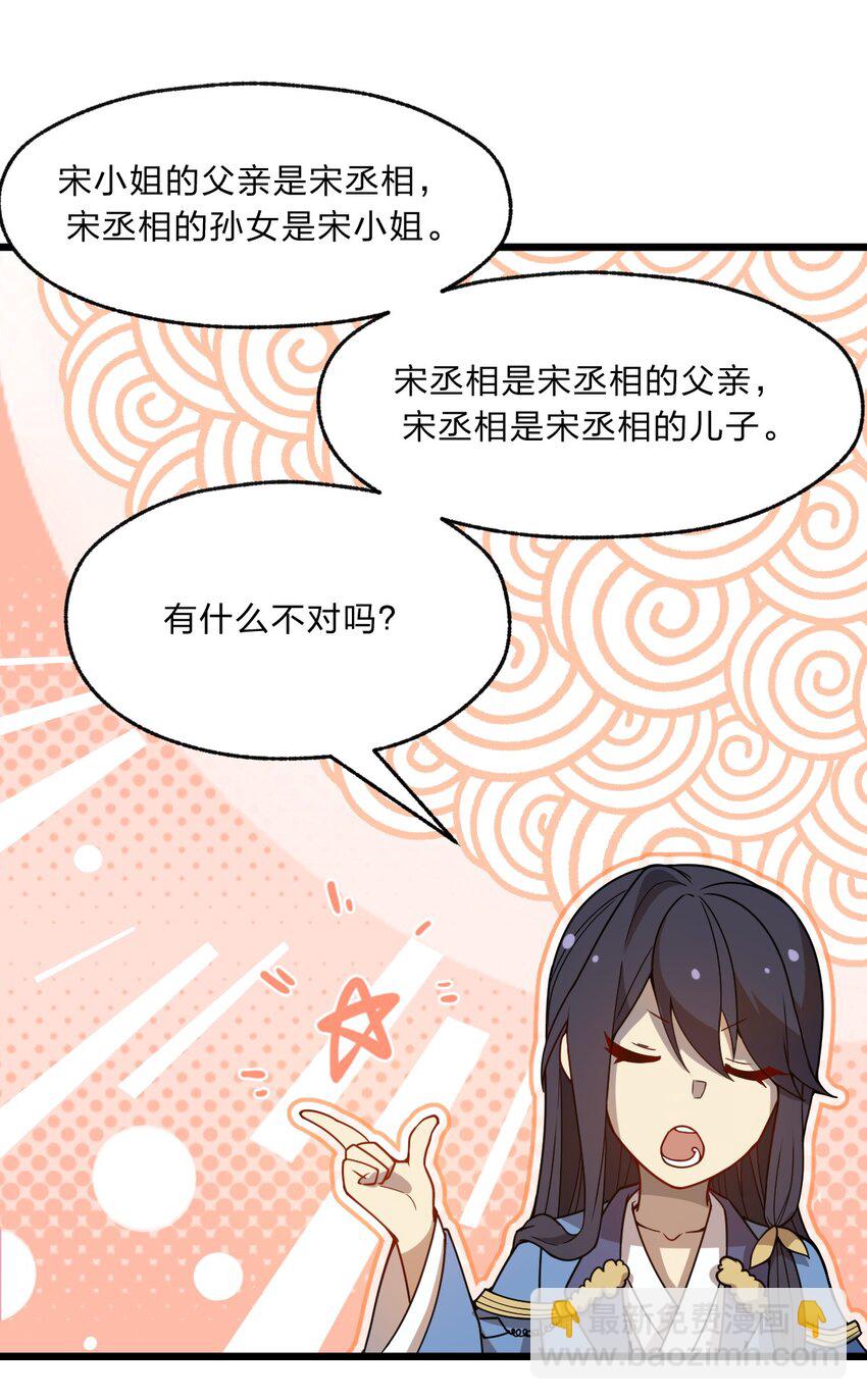 《从前有只小骷髅》095 光明魔法骑士！ 第6页
