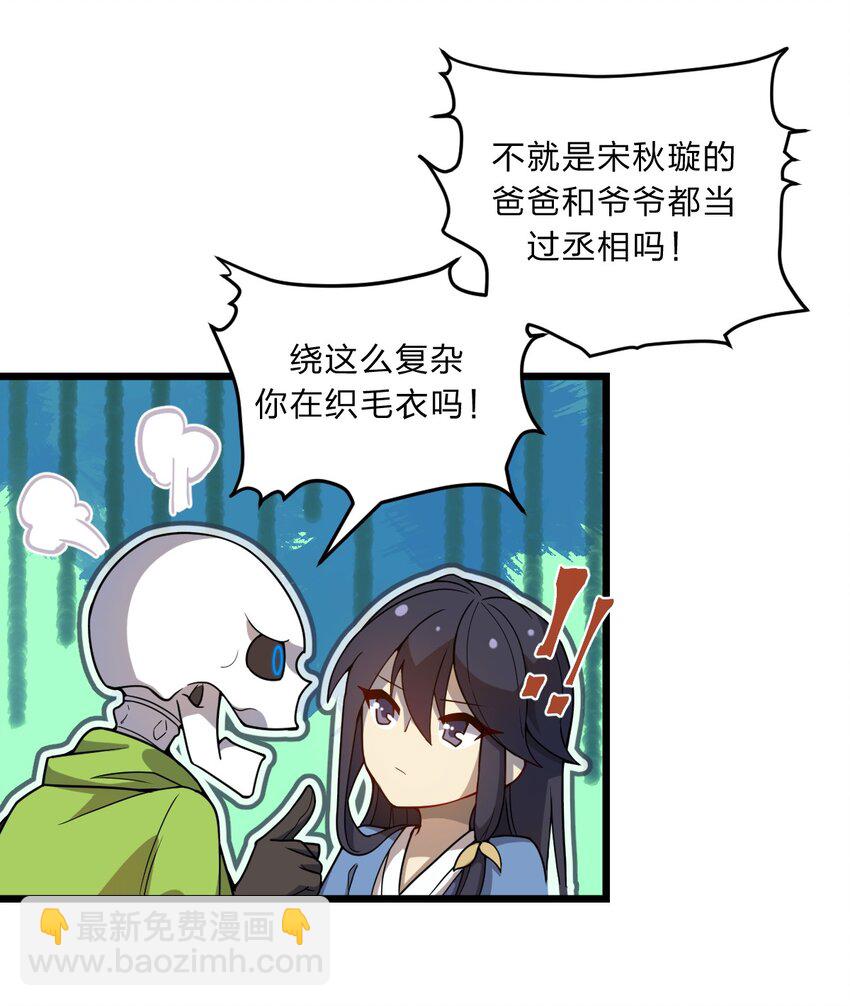《从前有只小骷髅》095 光明魔法骑士！ 第7页