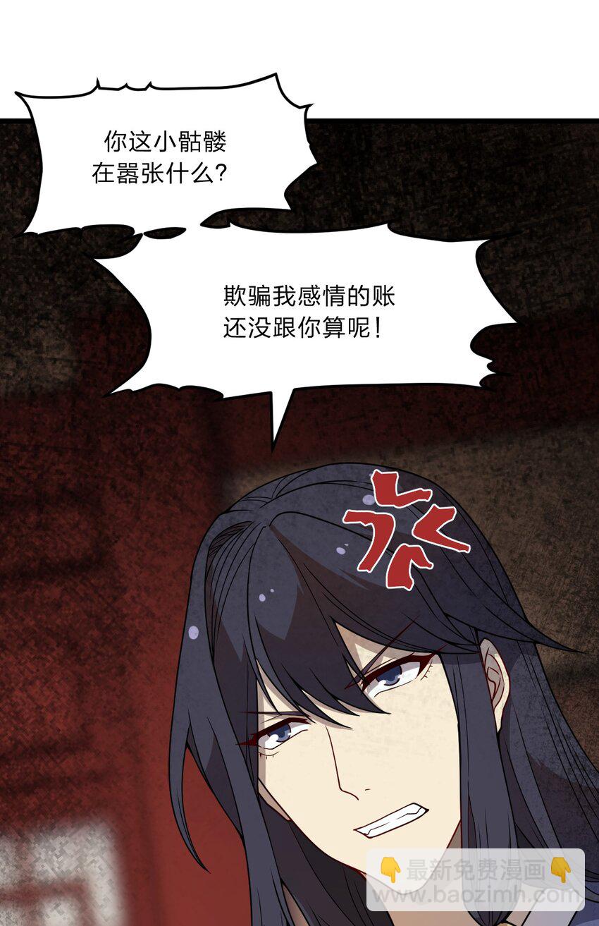 《从前有只小骷髅》095 光明魔法骑士！ 第8页