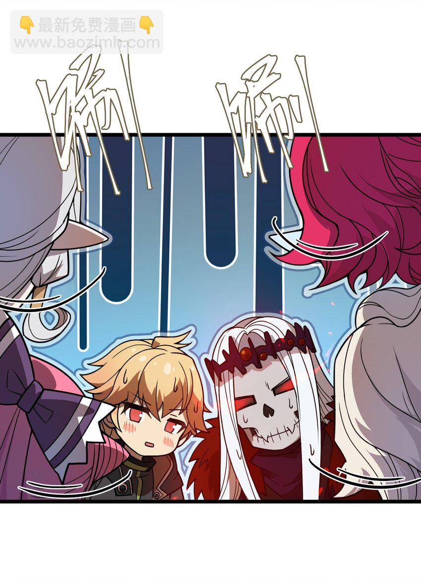 《从前有只小骷髅》101 共同的敌人！ 第23页