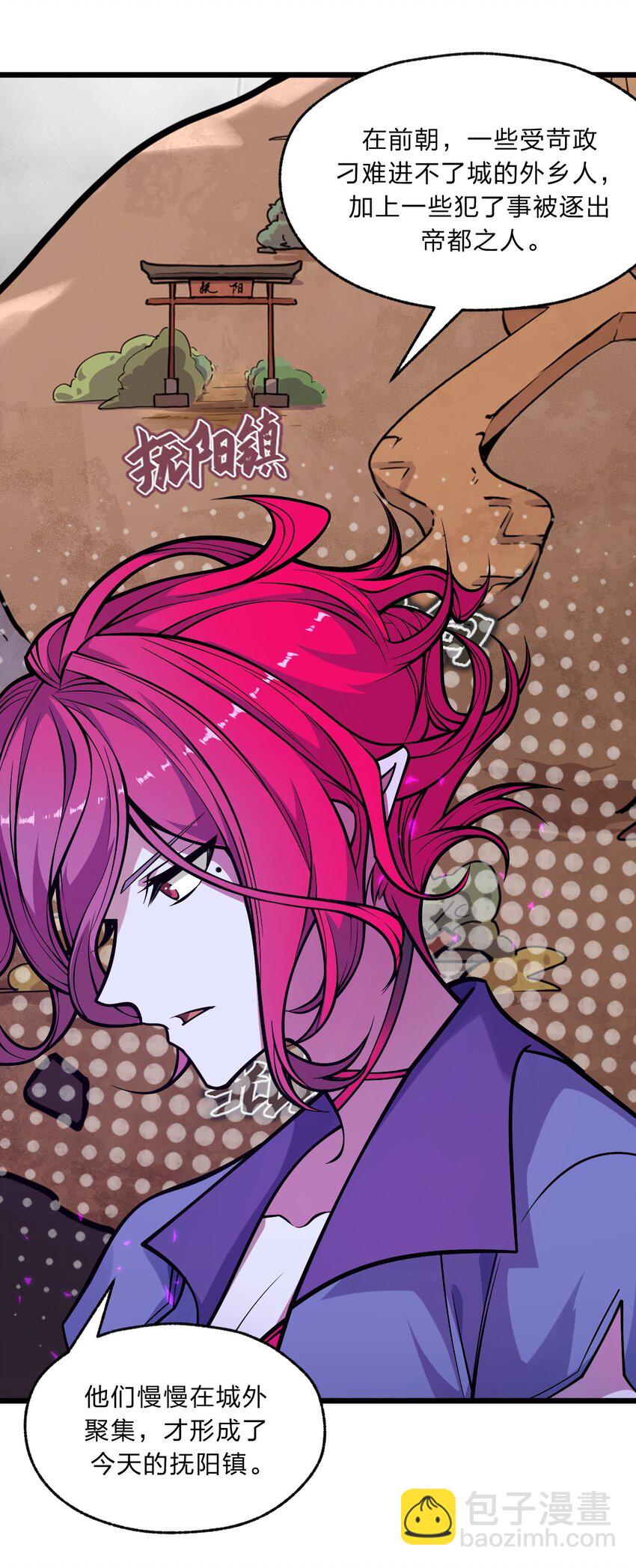 《从前有只小骷髅》101 共同的敌人！ 第27页