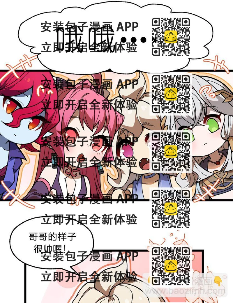 《从前有只小骷髅》101 共同的敌人！ 第2页