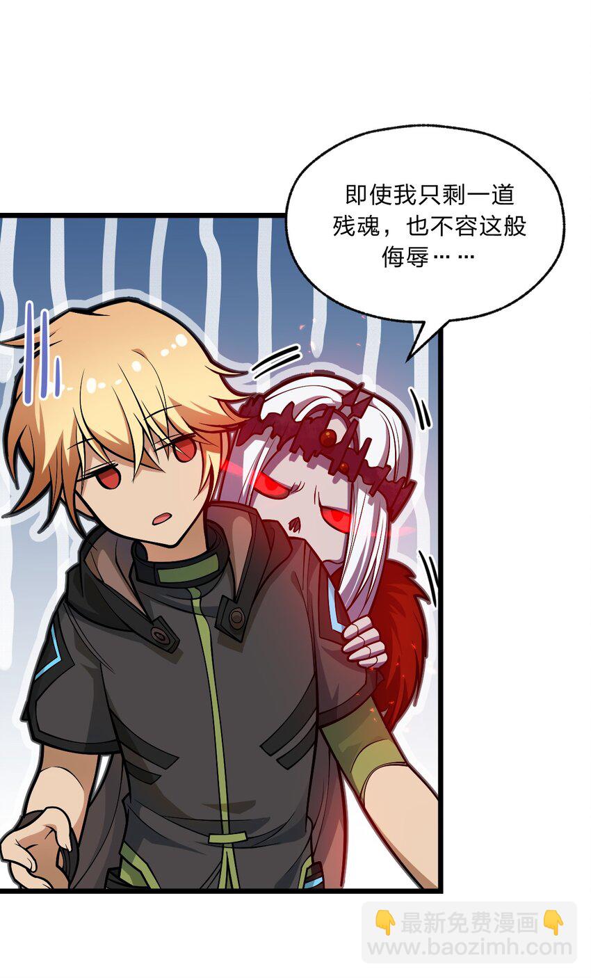 《从前有只小骷髅》101 共同的敌人！ 第37页