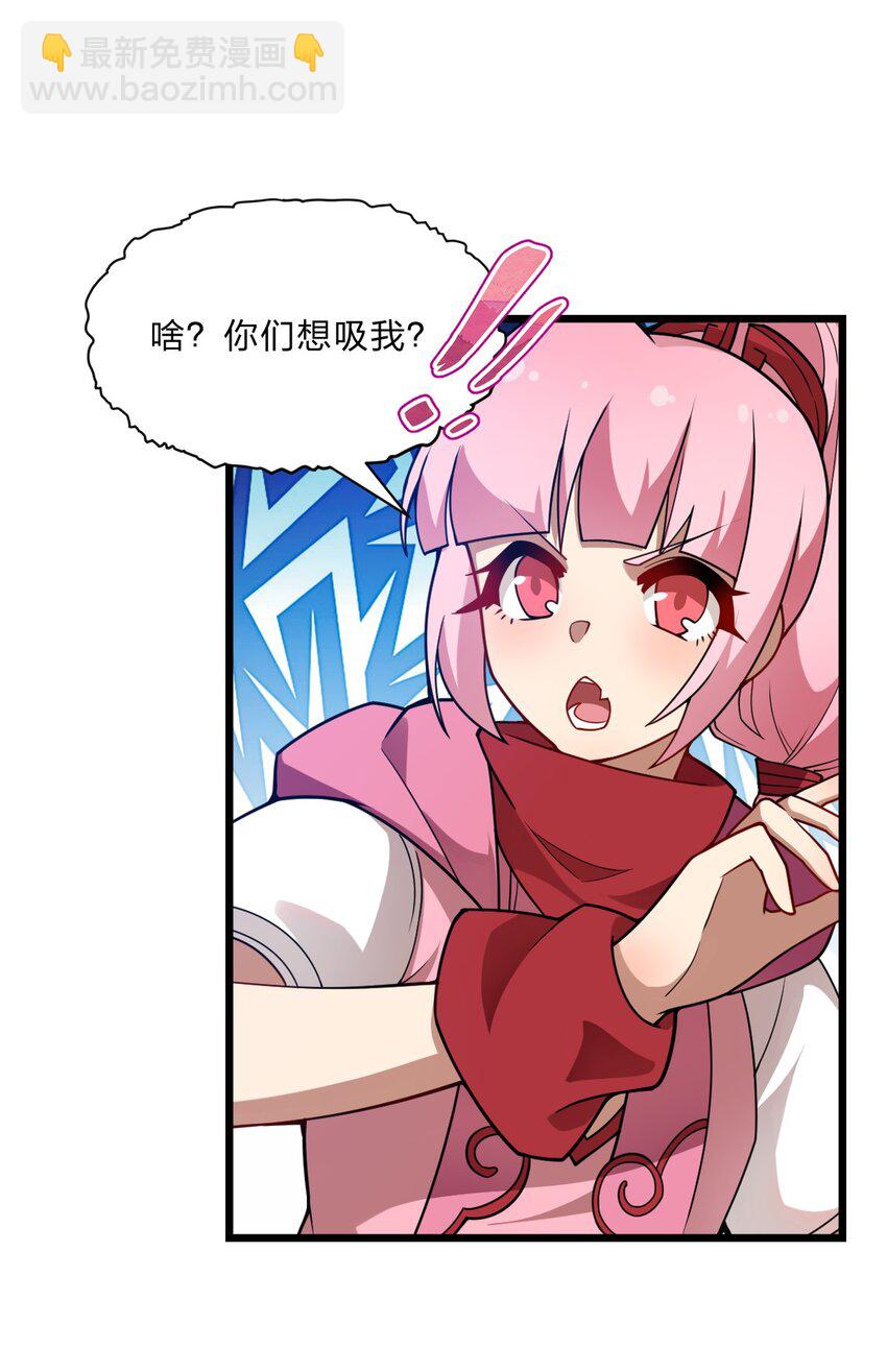 《从前有只小骷髅》101 共同的敌人！ 第39页