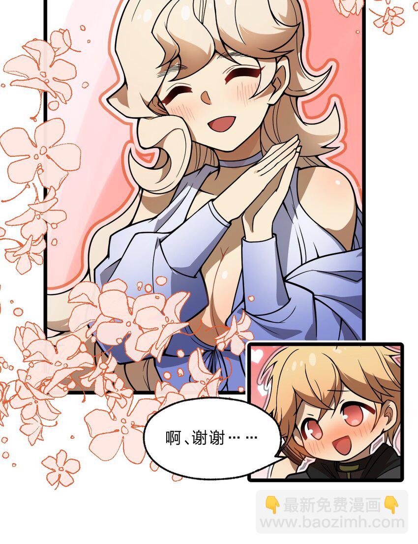 《从前有只小骷髅》101 共同的敌人！ 第3页
