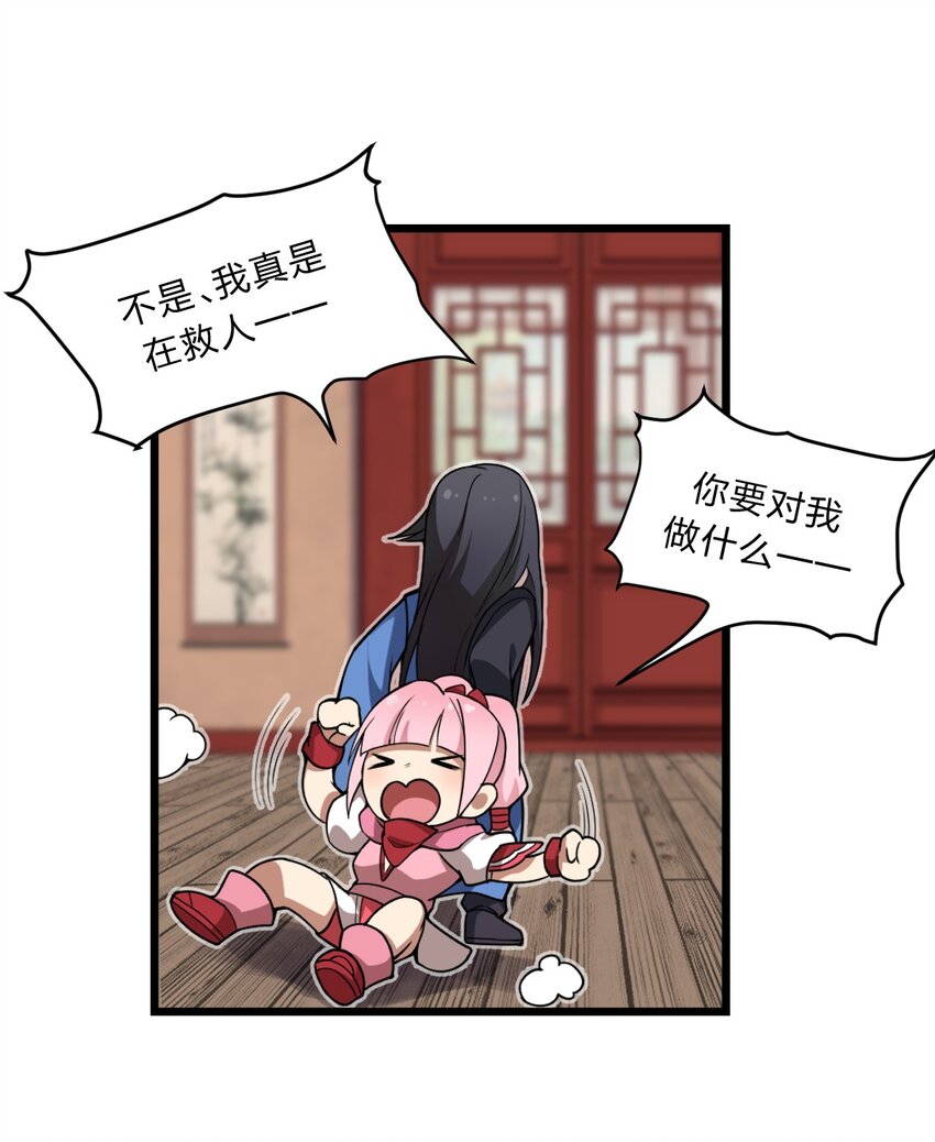 《从前有只小骷髅》099 美食诱惑！ 第10页
