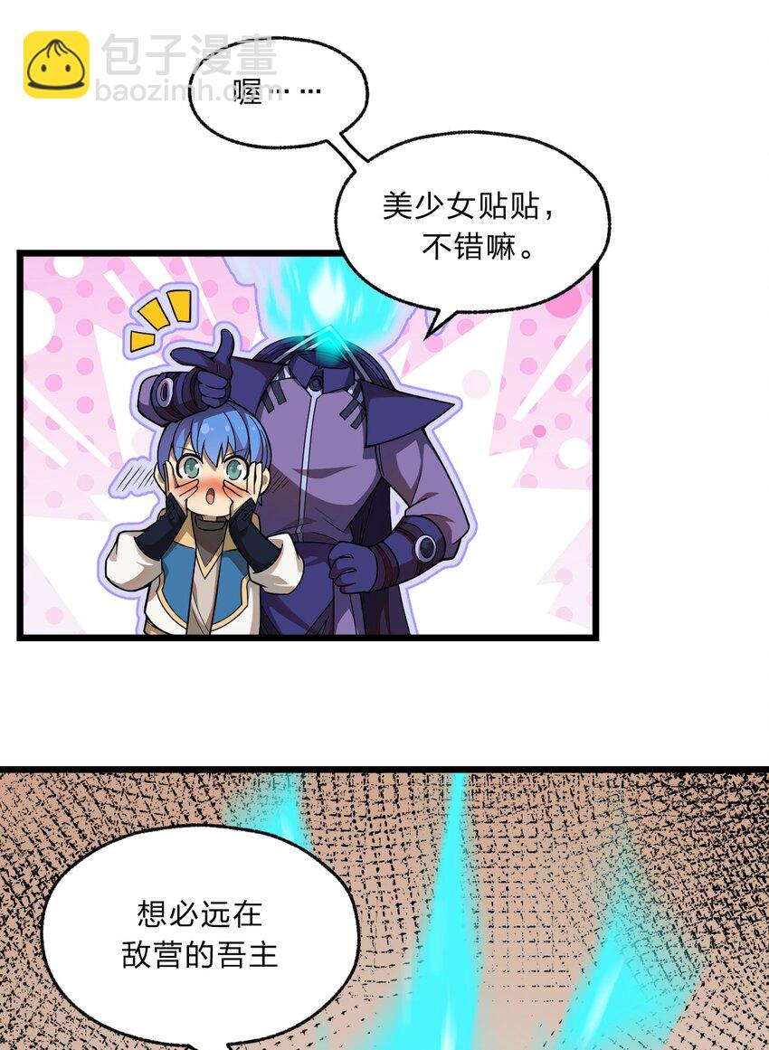 《从前有只小骷髅》099 美食诱惑！ 第13页