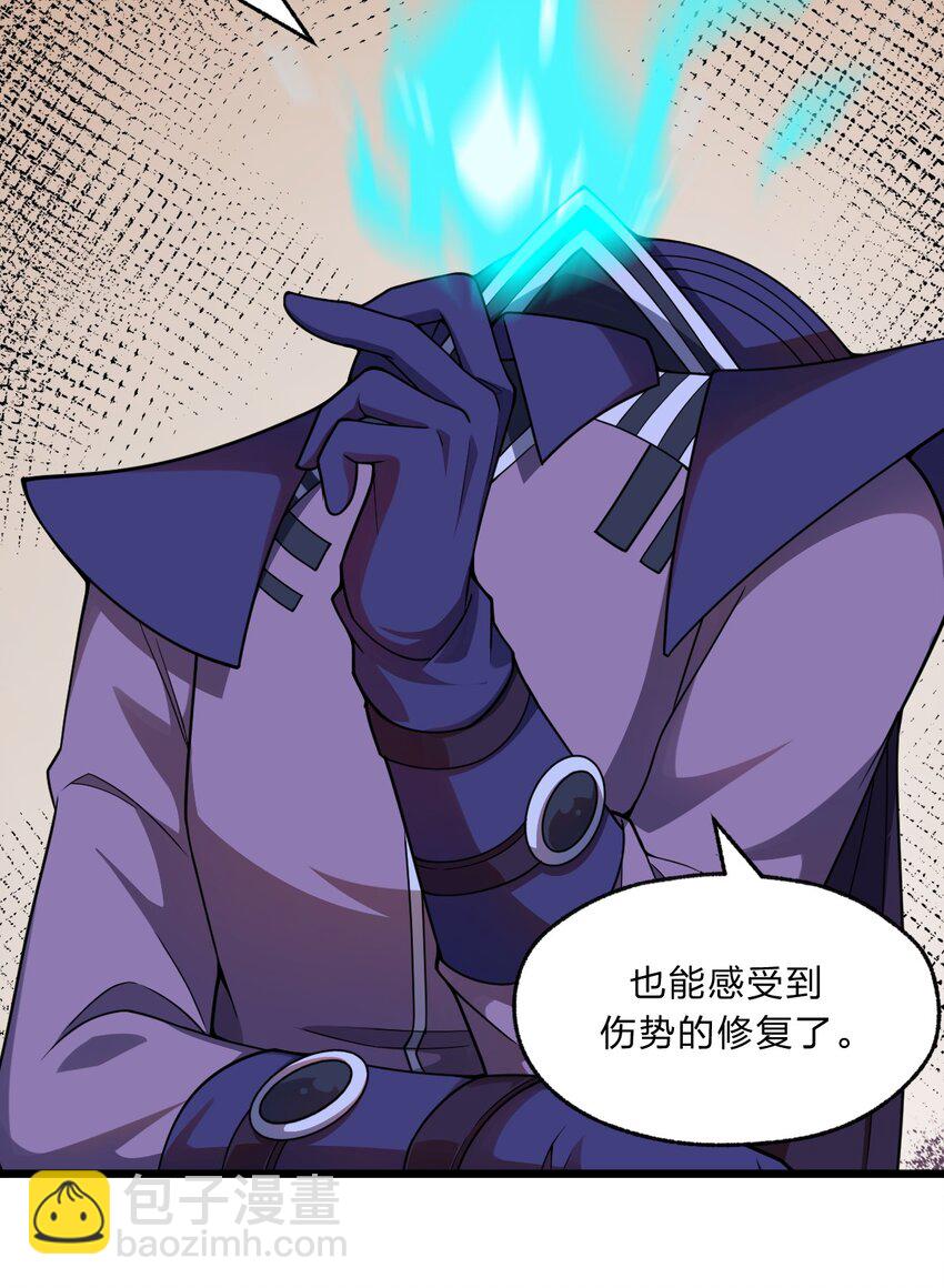 《从前有只小骷髅》099 美食诱惑！ 第14页