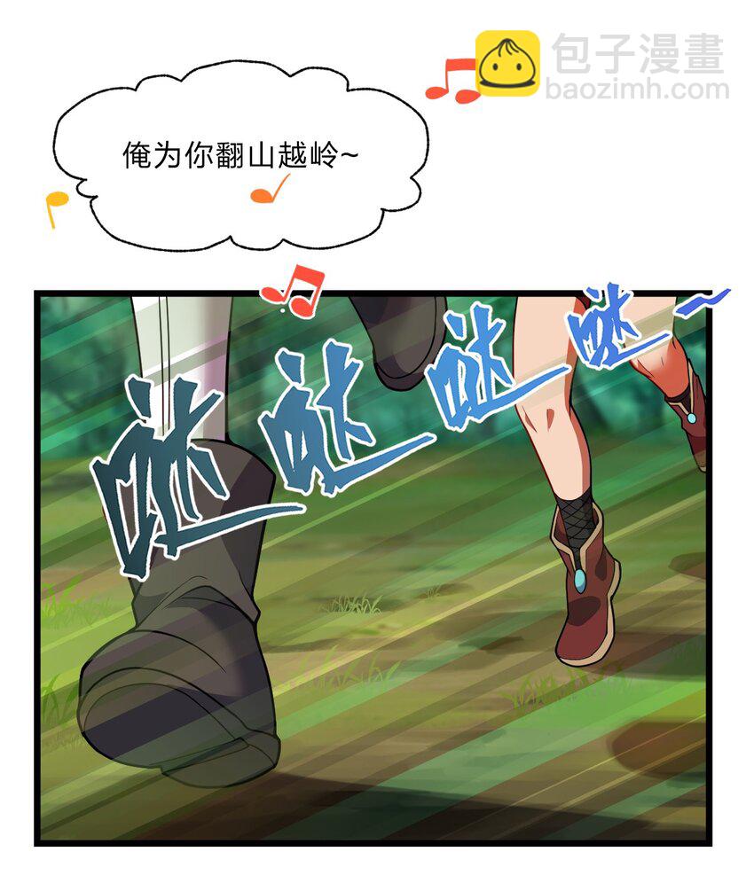 《从前有只小骷髅》099 美食诱惑！ 第16页