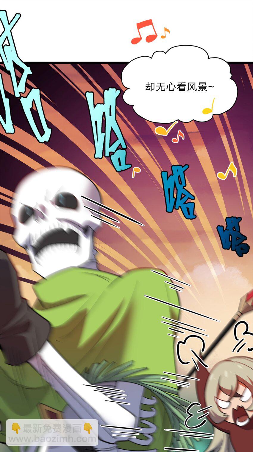 《从前有只小骷髅》099 美食诱惑！ 第17页