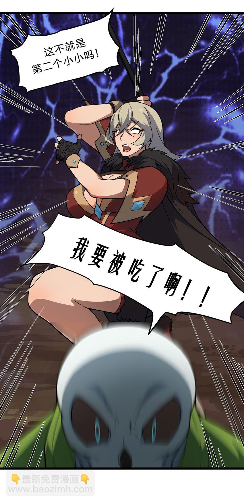 《从前有只小骷髅》099 美食诱惑！ 第23页