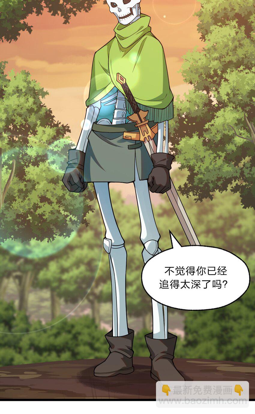 《从前有只小骷髅》099 美食诱惑！ 第26页