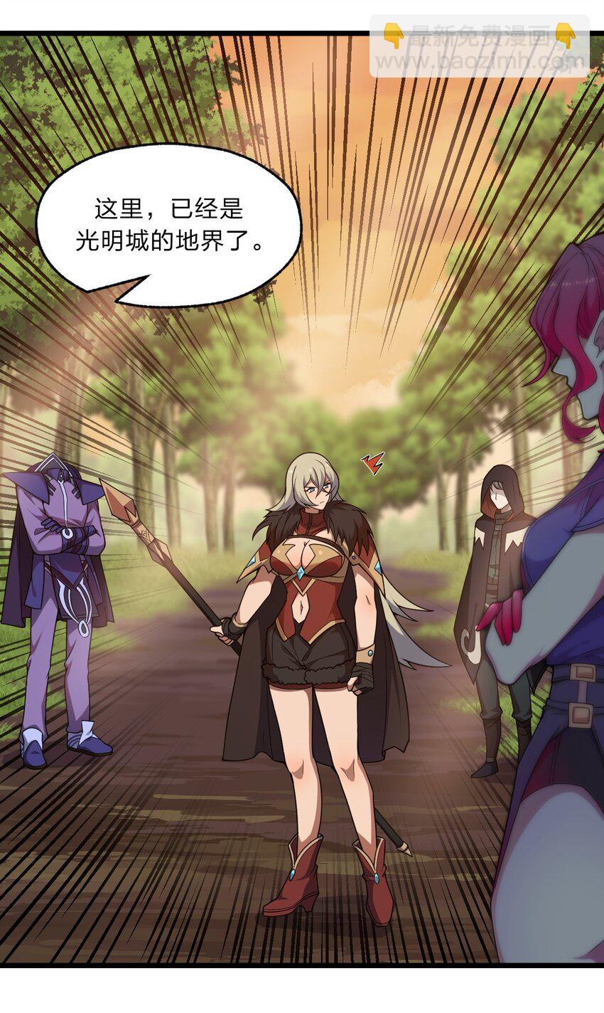 《从前有只小骷髅》099 美食诱惑！ 第27页