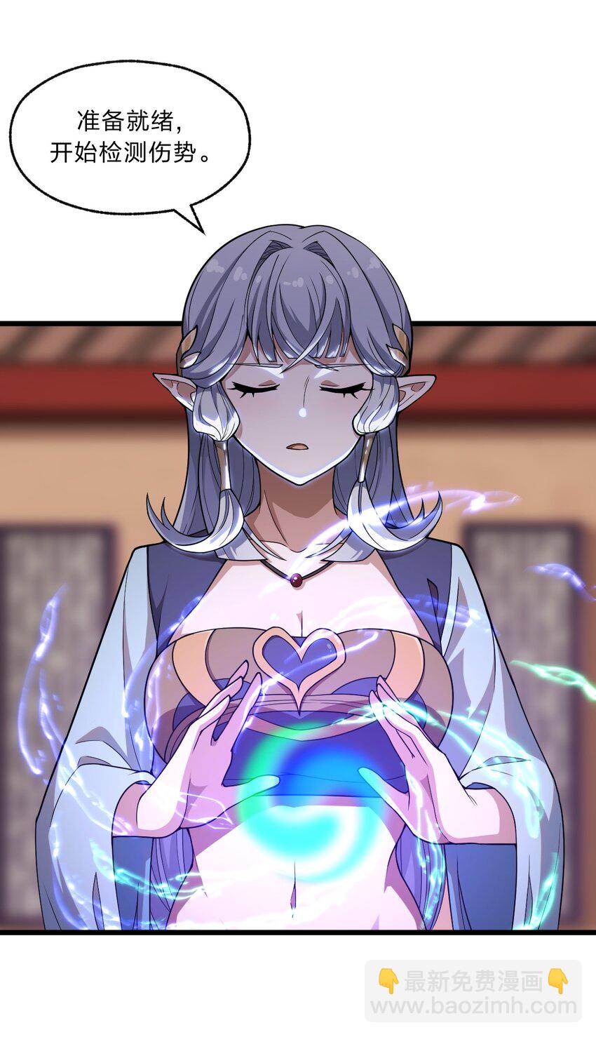 《从前有只小骷髅》099 美食诱惑！ 第2页