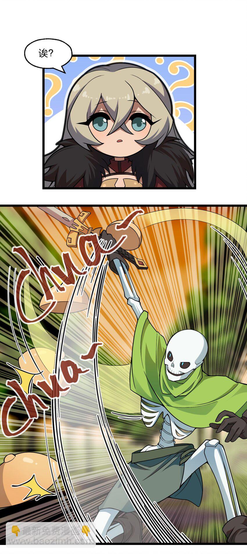 《从前有只小骷髅》099 美食诱惑！ 第36页