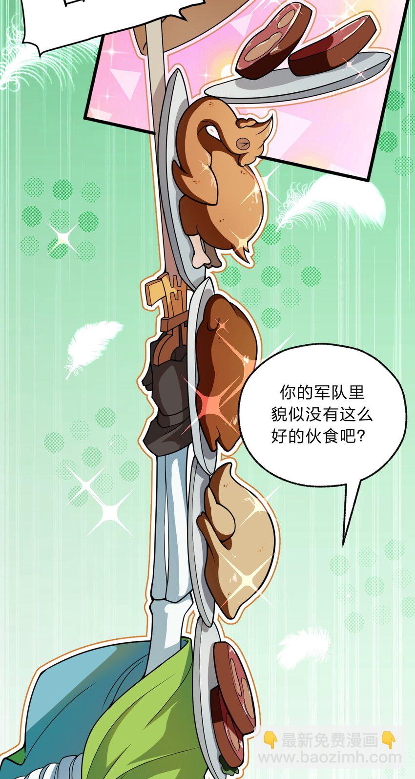 《从前有只小骷髅》099 美食诱惑！ 第38页