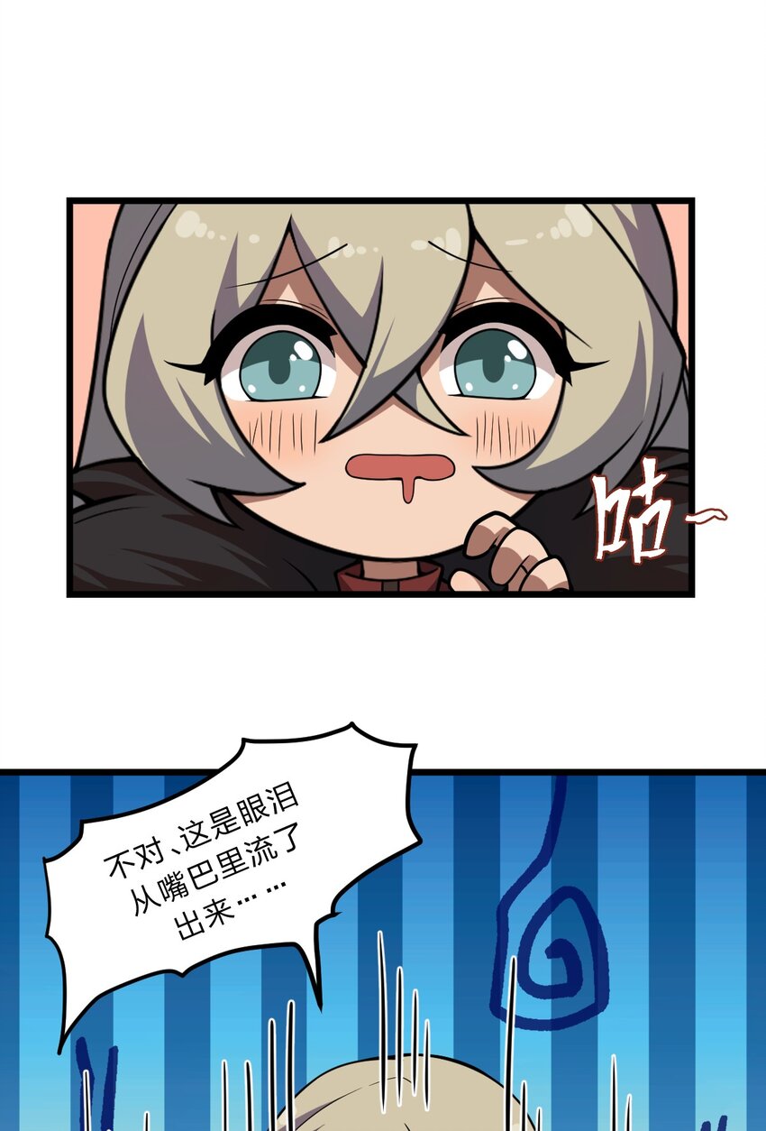 《从前有只小骷髅》099 美食诱惑！ 第40页