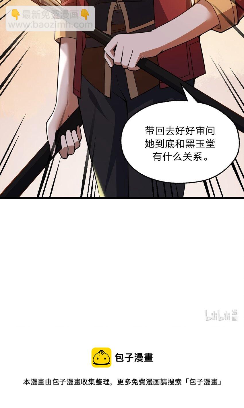 《从前有只小骷髅》099 美食诱惑！ 第44页
