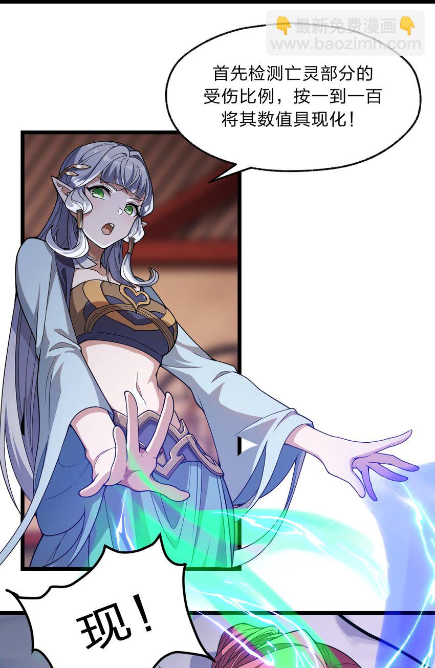 《从前有只小骷髅》099 美食诱惑！ 第4页