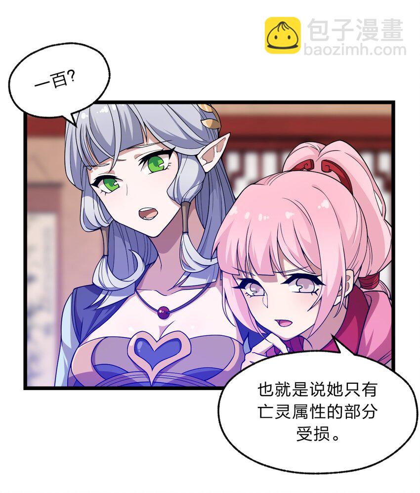 《从前有只小骷髅》099 美食诱惑！ 第7页