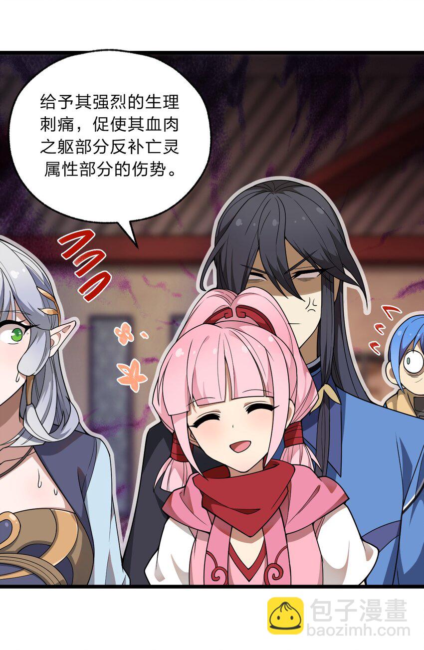 《从前有只小骷髅》099 美食诱惑！ 第9页