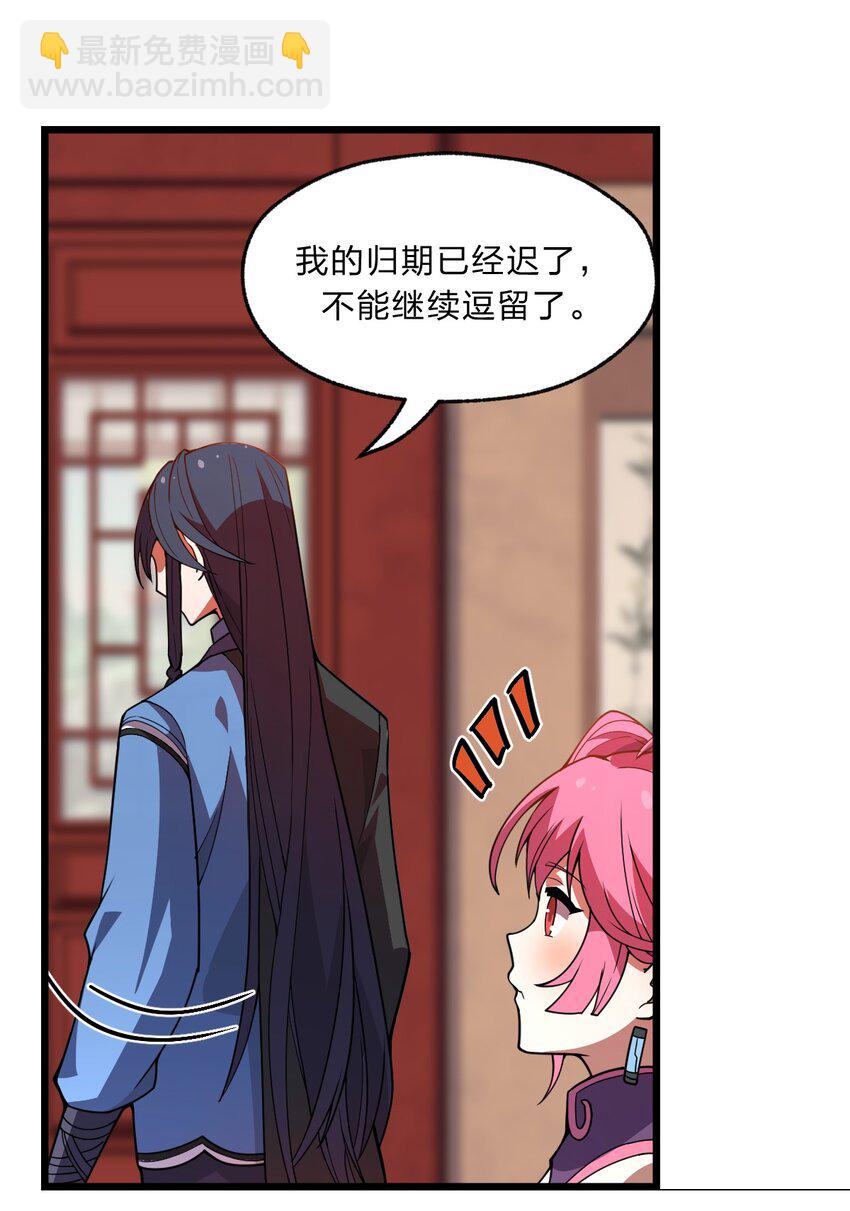 《从前有只小骷髅》100 我们是不是在哪见过？ 第11页