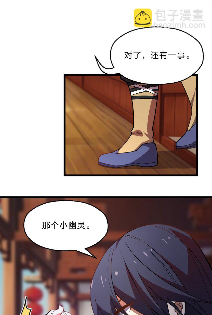 《从前有只小骷髅》100 我们是不是在哪见过？ 第13页