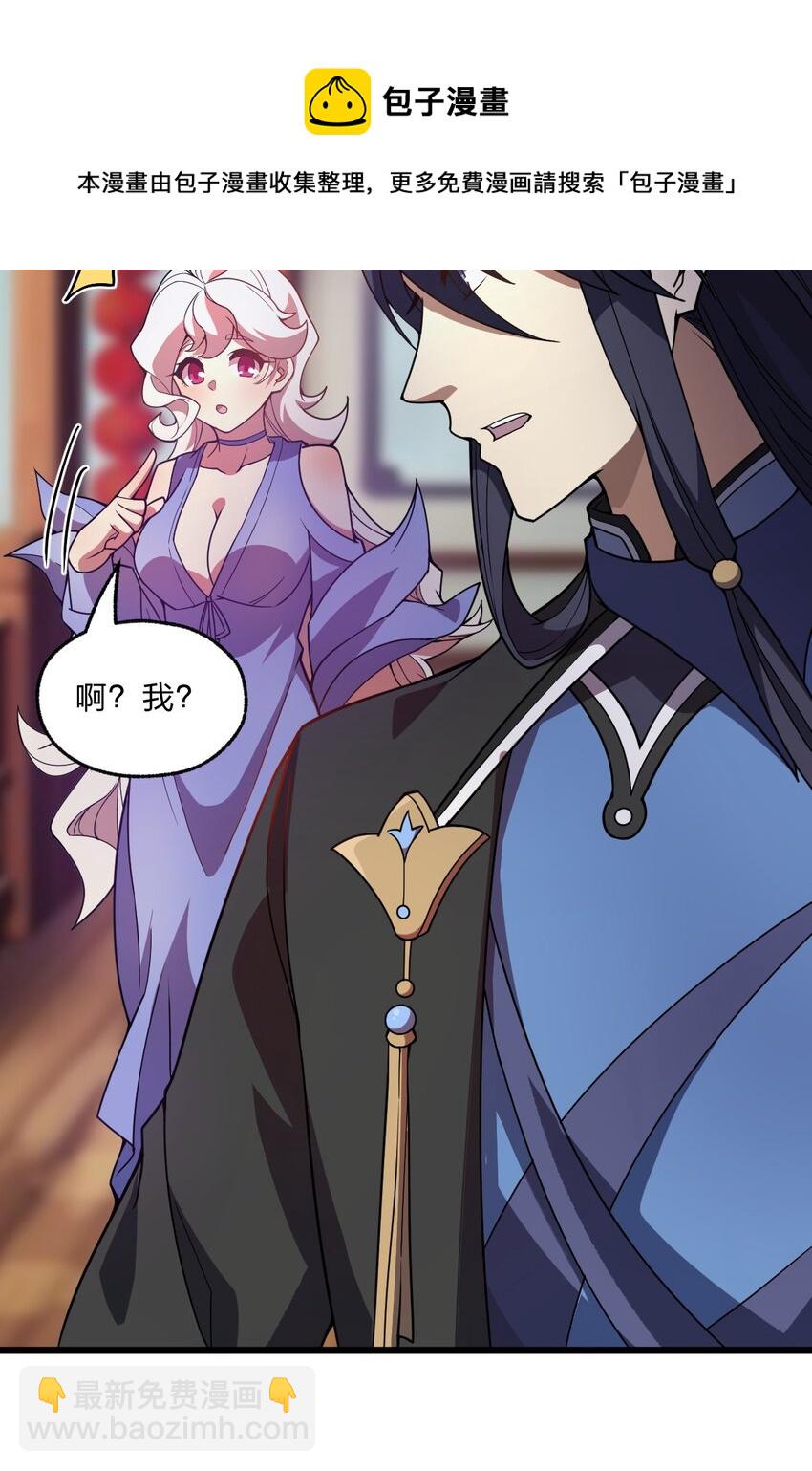 《从前有只小骷髅》100 我们是不是在哪见过？ 第14页
