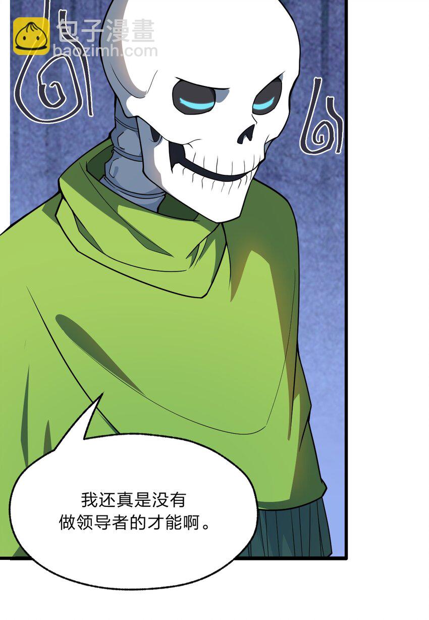 《从前有只小骷髅》100 我们是不是在哪见过？ 第17页