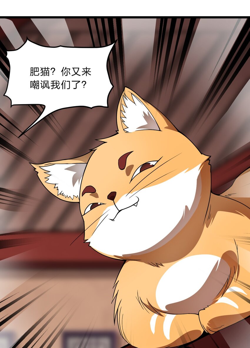 《从前有只小骷髅》100 我们是不是在哪见过？ 第19页