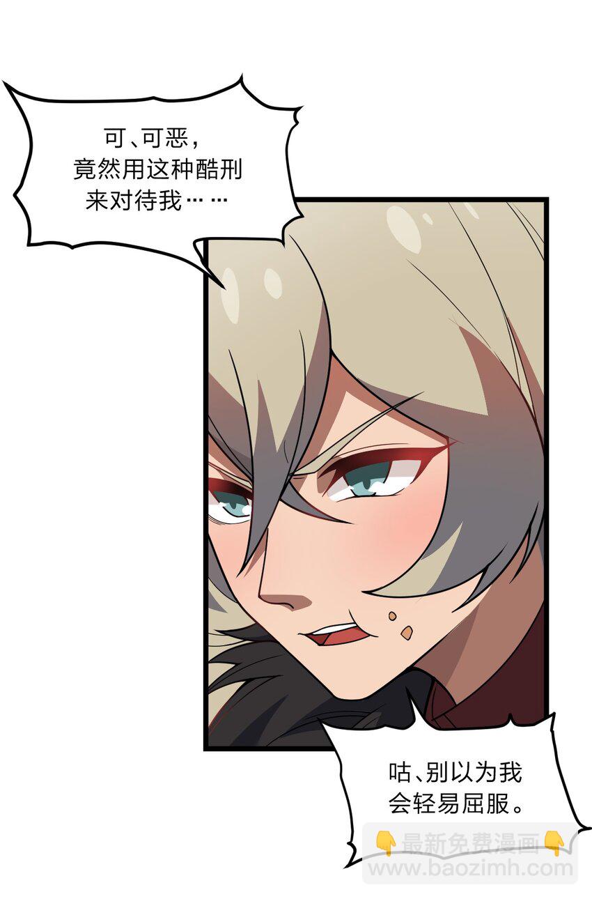 《从前有只小骷髅》100 我们是不是在哪见过？ 第2页