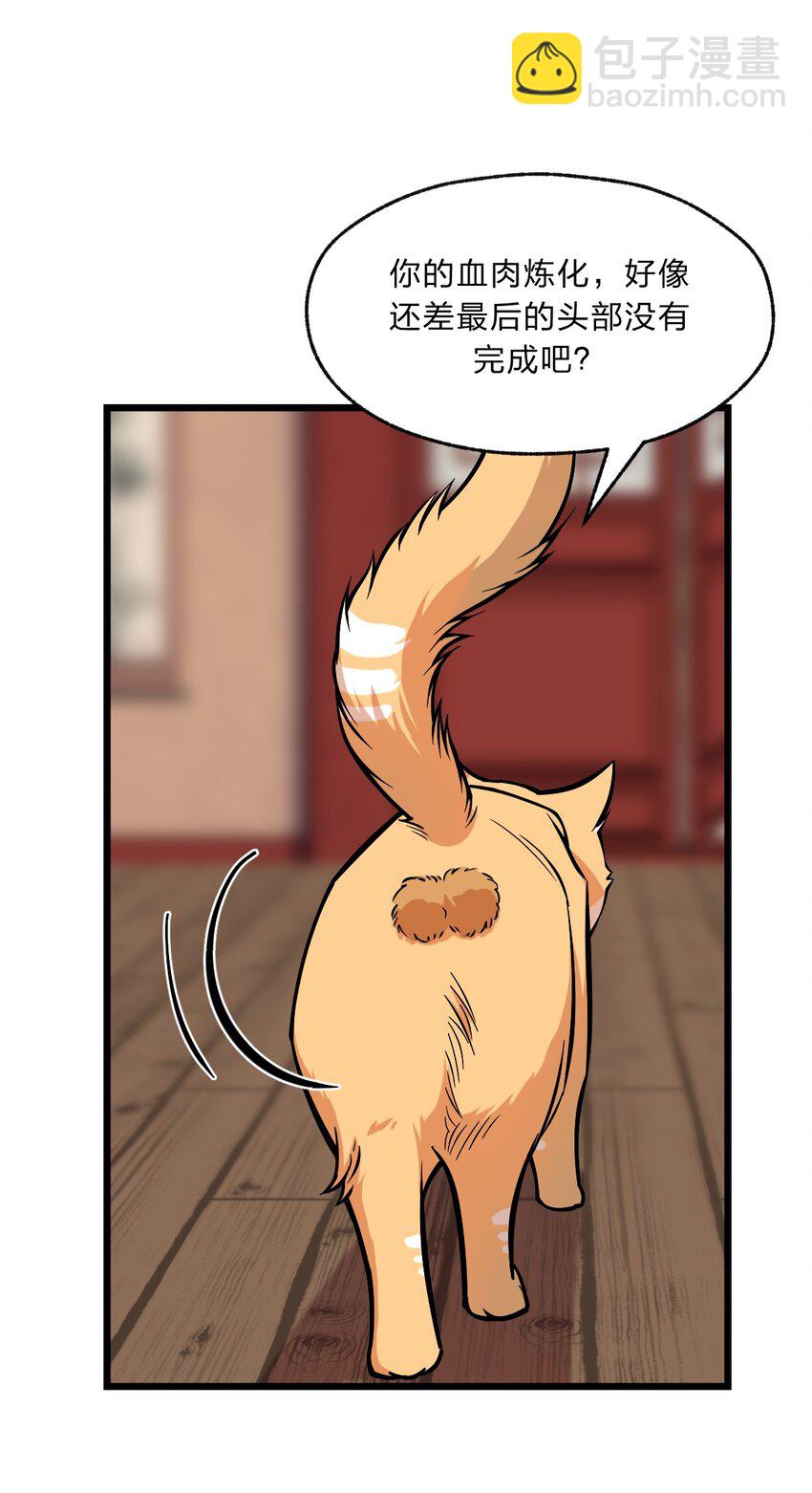 《从前有只小骷髅》100 我们是不是在哪见过？ 第34页
