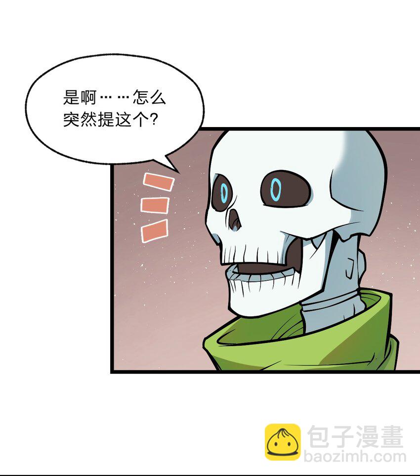 《从前有只小骷髅》100 我们是不是在哪见过？ 第35页