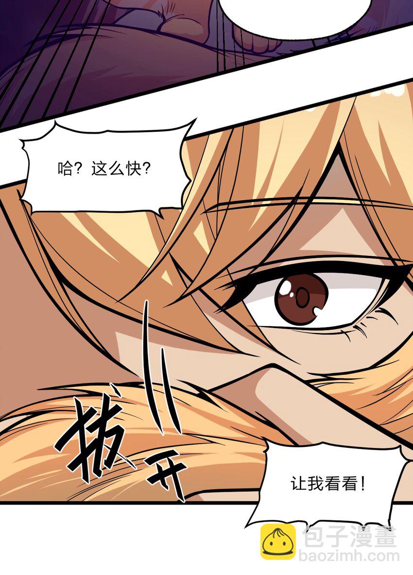 《从前有只小骷髅》100 我们是不是在哪见过？ 第44页