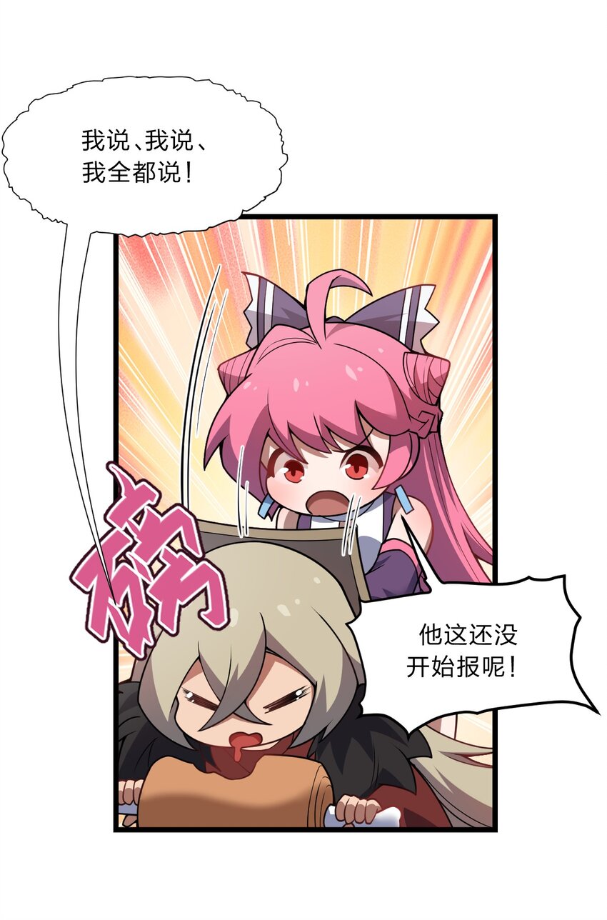 《从前有只小骷髅》100 我们是不是在哪见过？ 第4页
