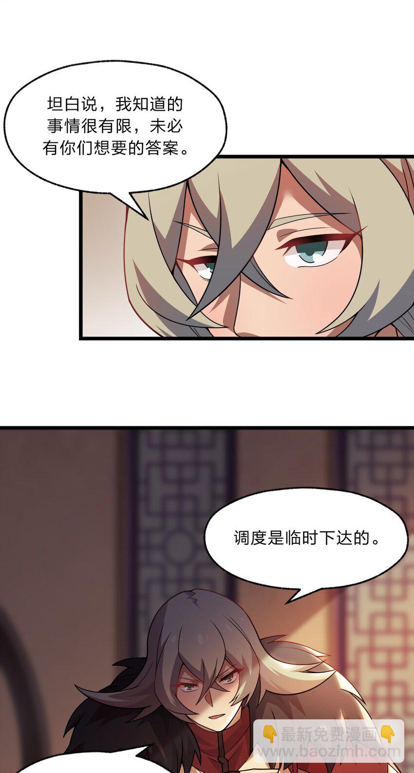 《从前有只小骷髅》100 我们是不是在哪见过？ 第5页