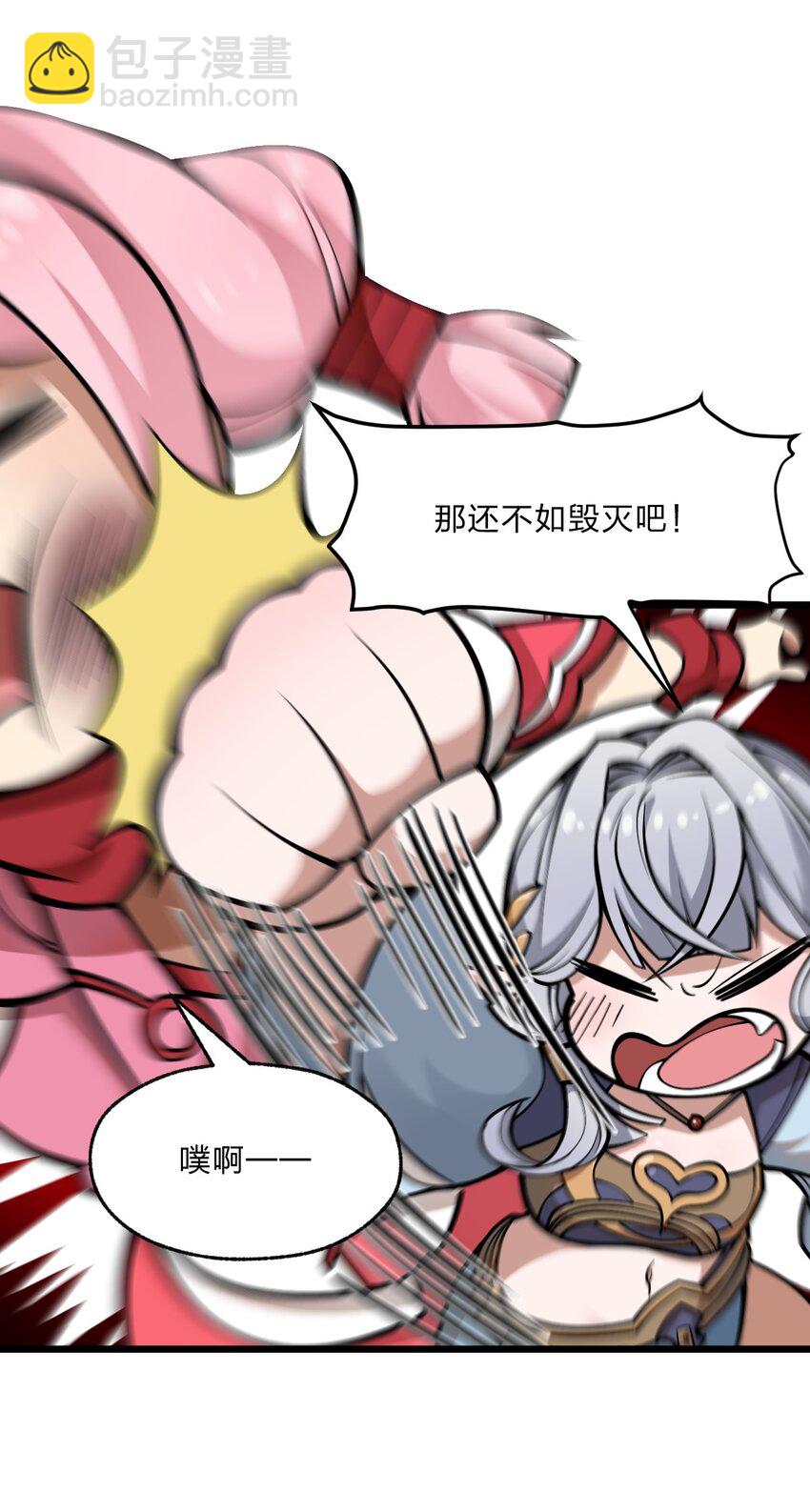 《从前有只小骷髅》102 宋秋璇 第10页