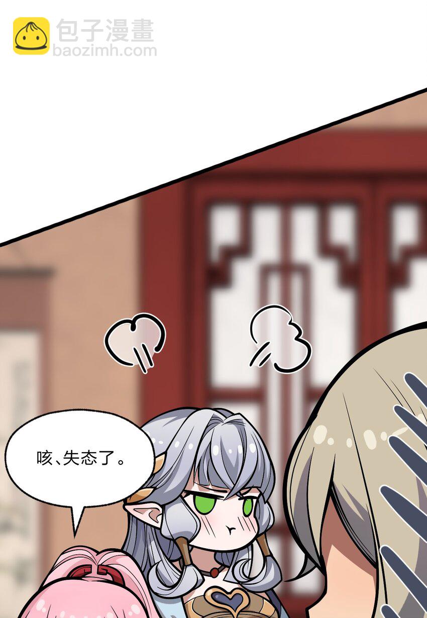 《从前有只小骷髅》102 宋秋璇 第11页