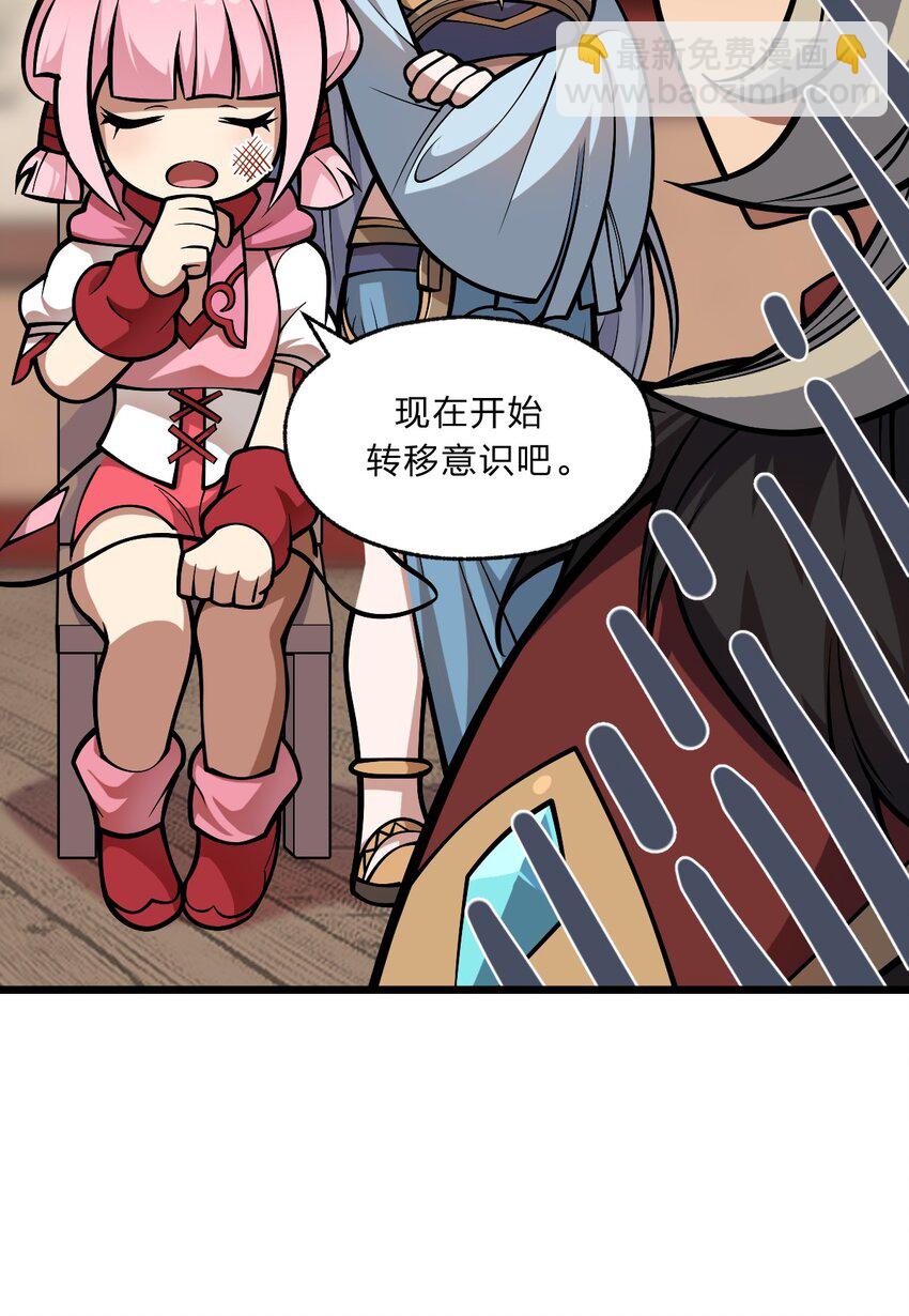 《从前有只小骷髅》102 宋秋璇 第12页