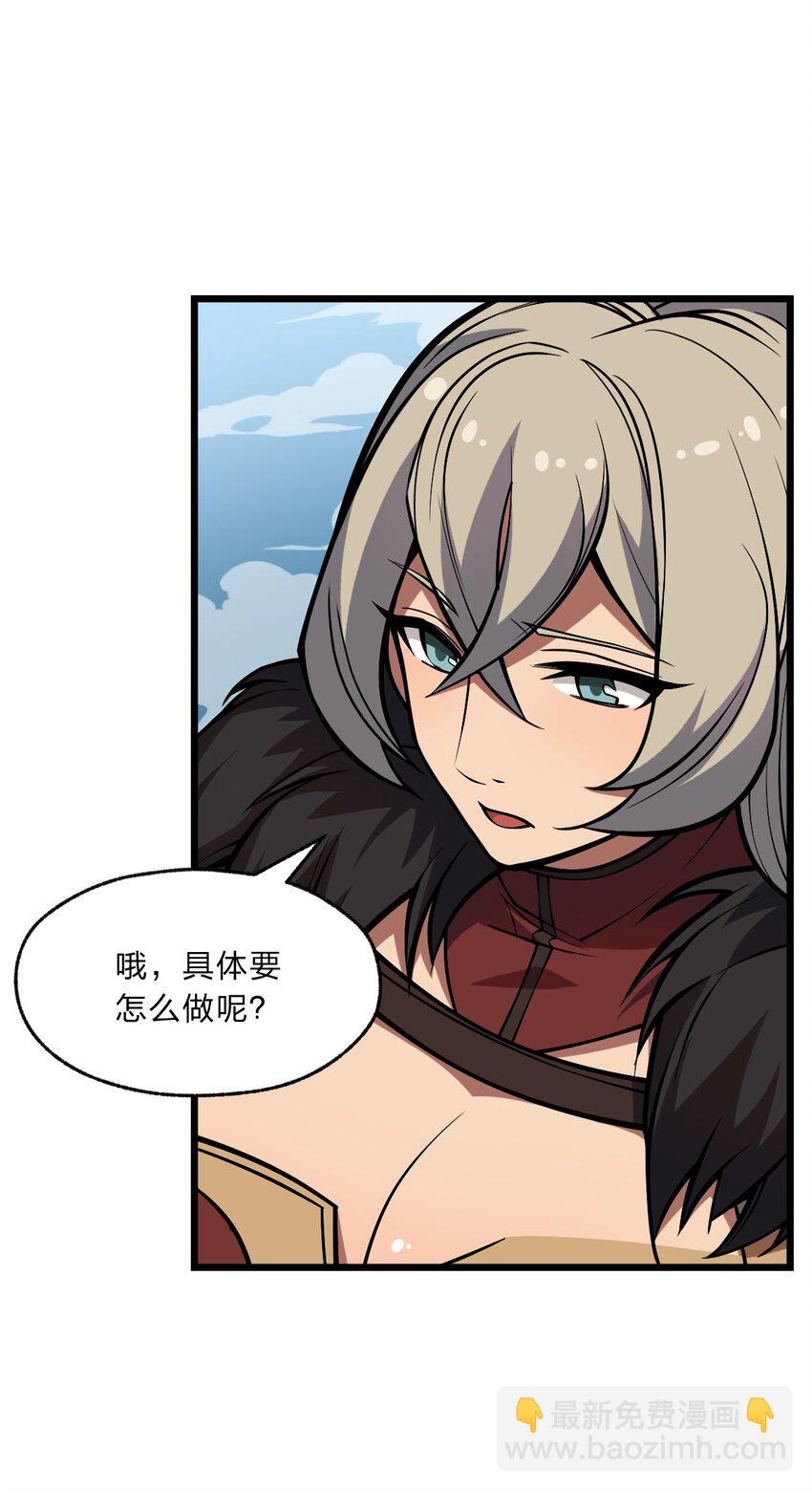 《从前有只小骷髅》102 宋秋璇 第13页