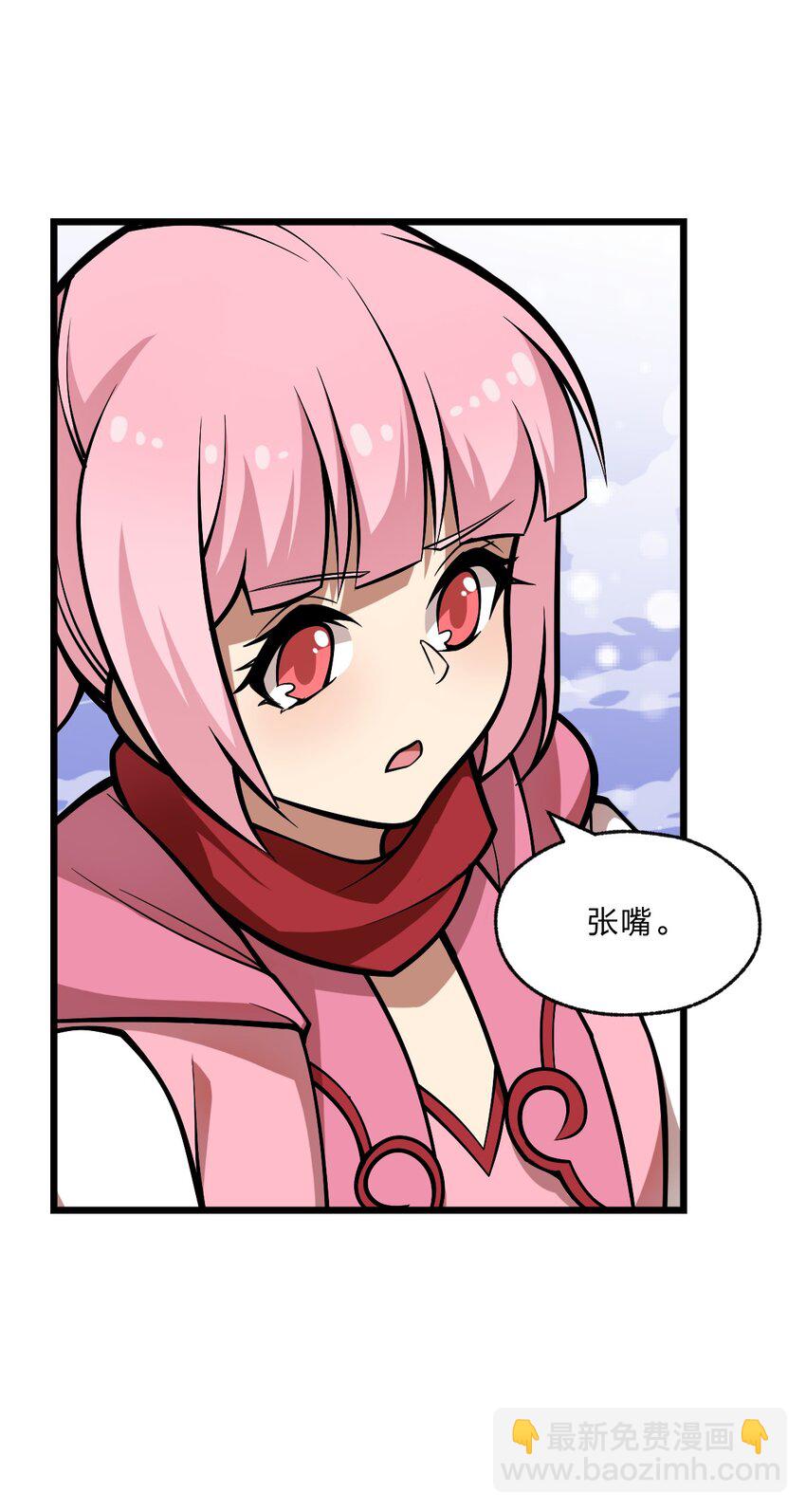 《从前有只小骷髅》102 宋秋璇 第14页