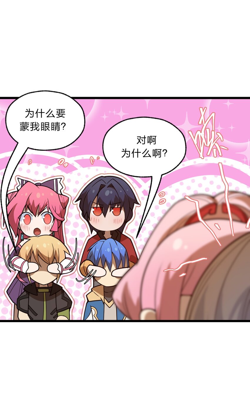 《从前有只小骷髅》102 宋秋璇 第17页