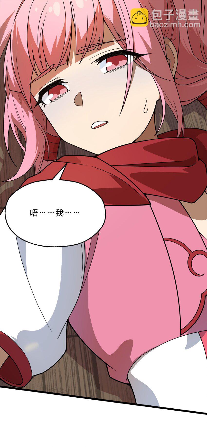 《从前有只小骷髅》102 宋秋璇 第19页