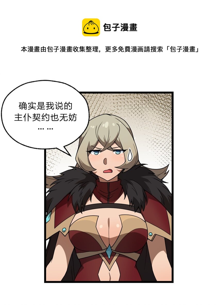 《从前有只小骷髅》102 宋秋璇 第1页