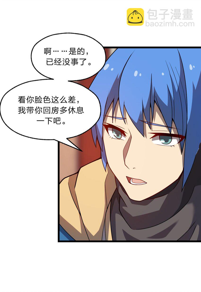 《从前有只小骷髅》102 宋秋璇 第22页
