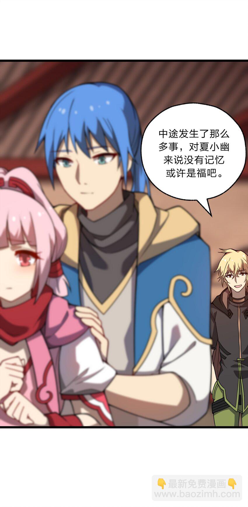 《从前有只小骷髅》102 宋秋璇 第23页