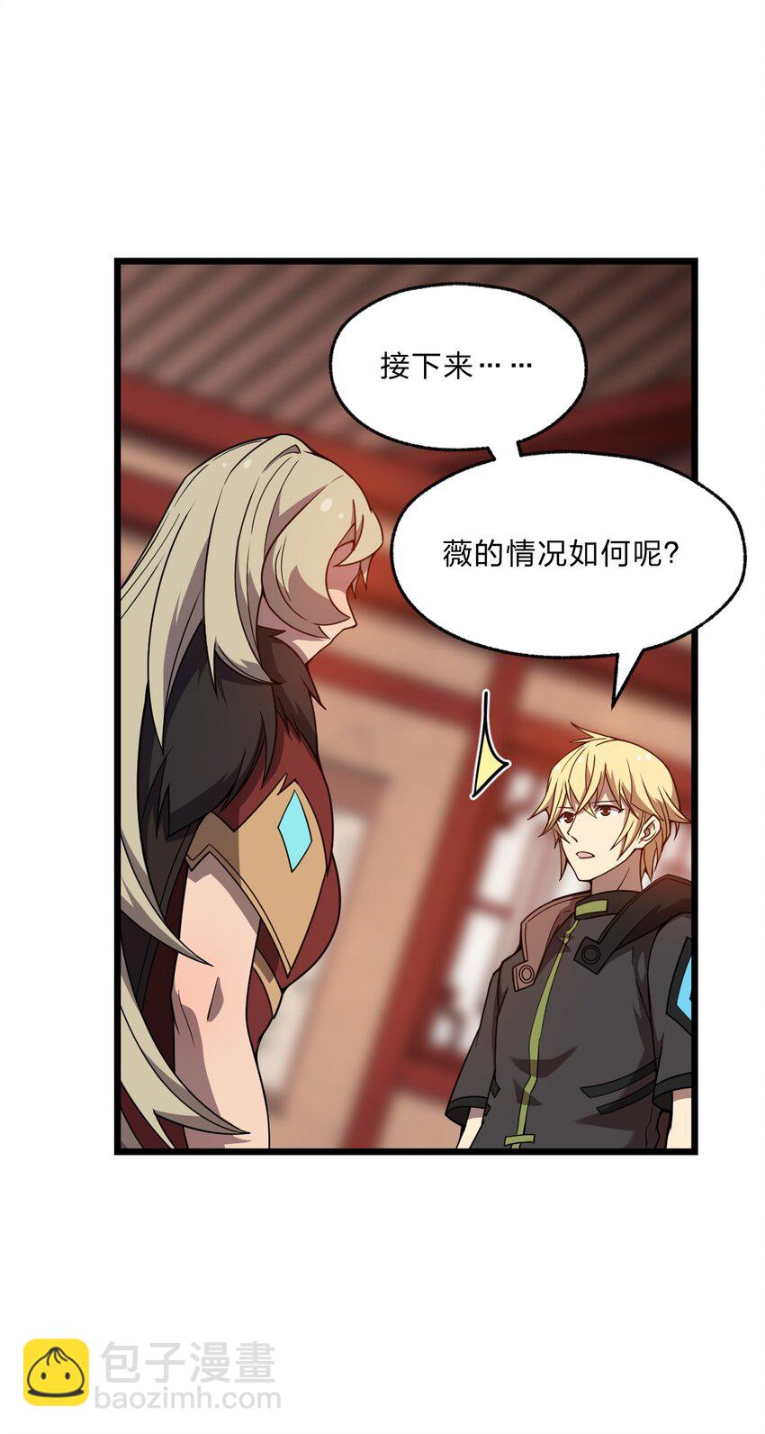《从前有只小骷髅》102 宋秋璇 第27页