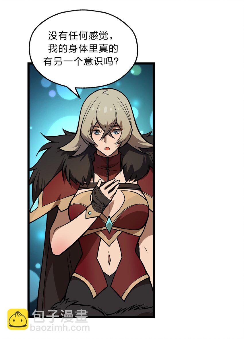 《从前有只小骷髅》102 宋秋璇 第28页