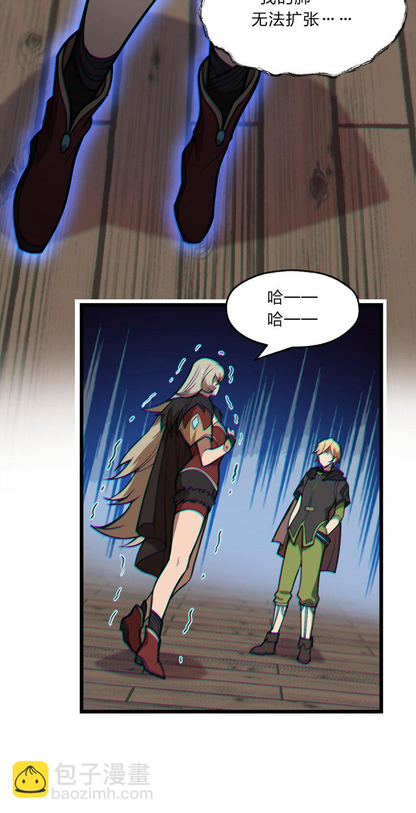 《从前有只小骷髅》102 宋秋璇 第31页